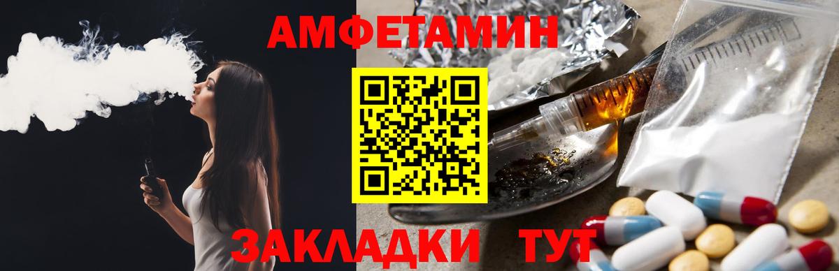 АМФ  Амфетамин Розовый  Вход с VPN  Сатка  АМФЕТАМИН 