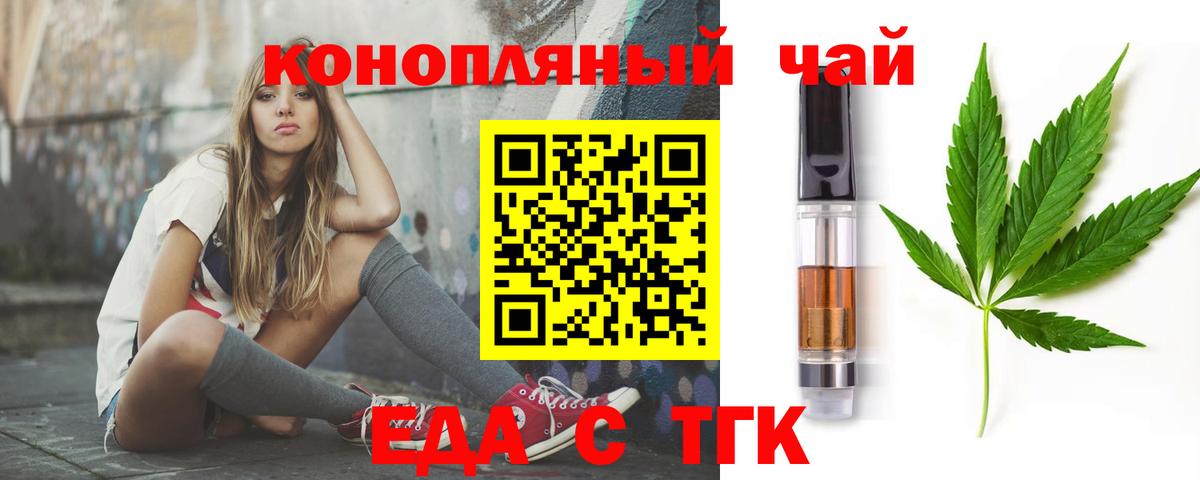 Cannafood марихуана  Вход с VPN  Сатка 