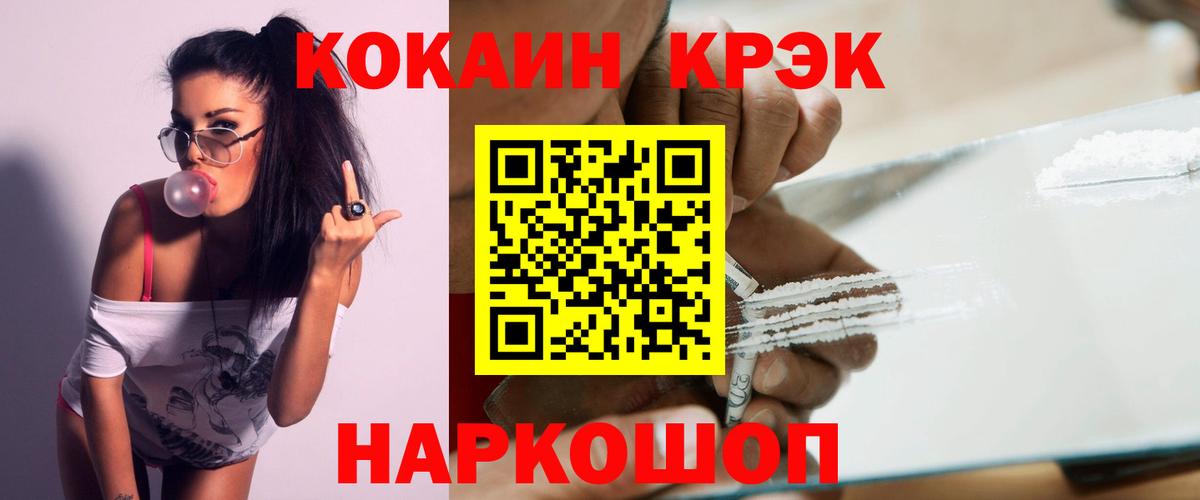 Марихуана  Гашиш  MDMA  ГАШИШ  Сатка  Меф кристаллы  ЭКСТАЗИ  Вход с VPN  Cocaine 