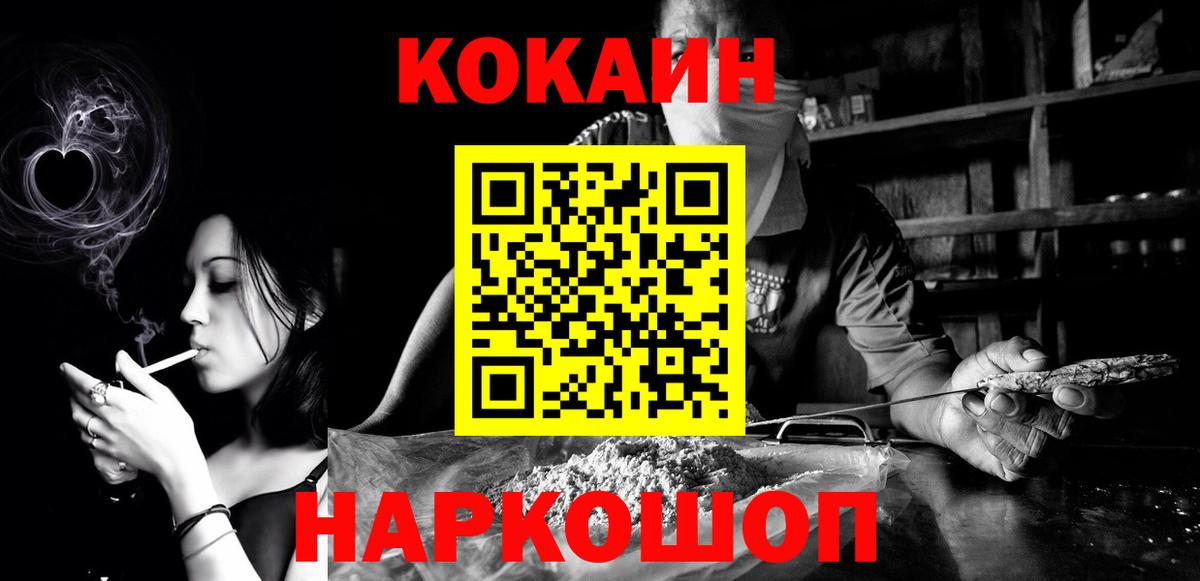 Сатка  Кокаин Колумбийский  Cocaine 97%  Кокаин  Вход с VPN 