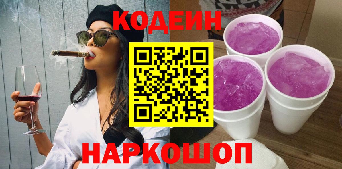Codein напиток Lean (лин)  где купить наркоту  Сатка  Вход с VPN  Кодеиновый сироп Lean напиток Lean (лин) 