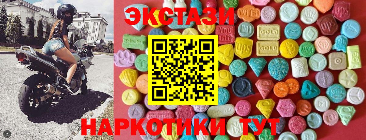 Ecstasy VHQ Сатка