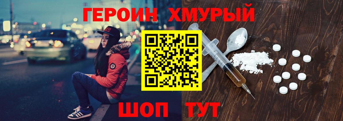 ГЕРОИН  ГЕРОИН афганец  Вход с VPN  Сатка 