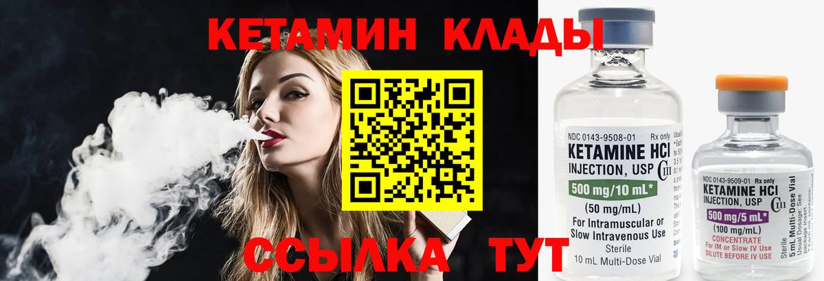 Сатка  КЕТАМИН ketamine  Вход с VPN 