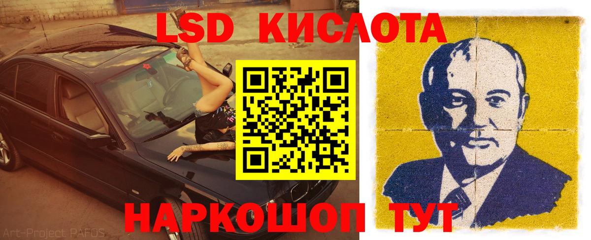 LSD-25 экстази кислота  Лсд 25 экстази ecstasy  Вход с VPN  Сатка 
