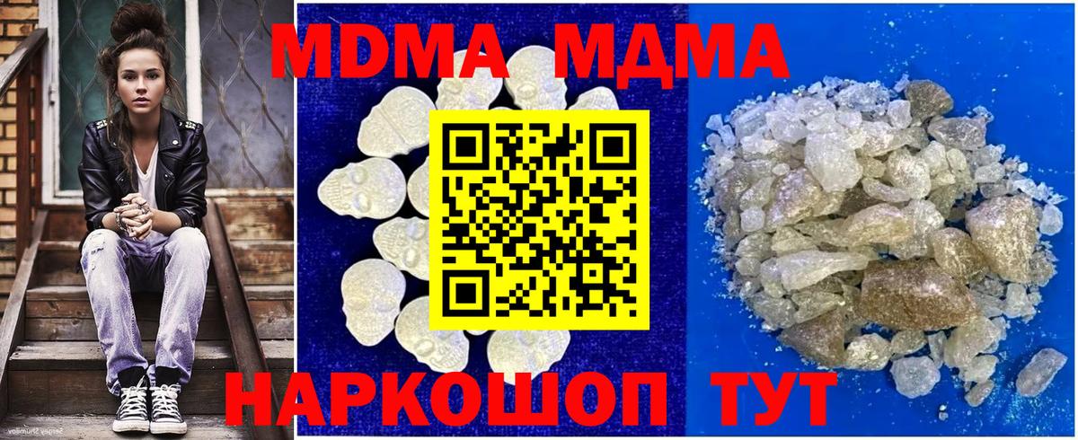 Сатка  MDMA VHQ  МДМА  МДМА кристаллы  Вход с VPN 