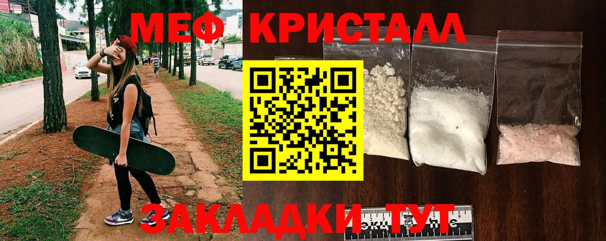 Меф Сатка