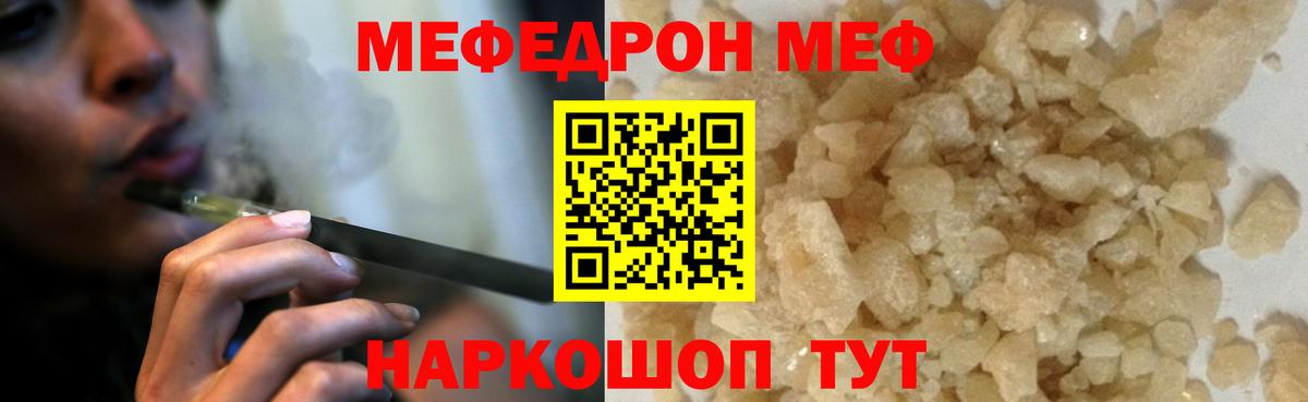 Сатка  МЯУ-МЯУ  Меф VHQ  Вход с VPN  МЯУ-МЯУ VHQ 