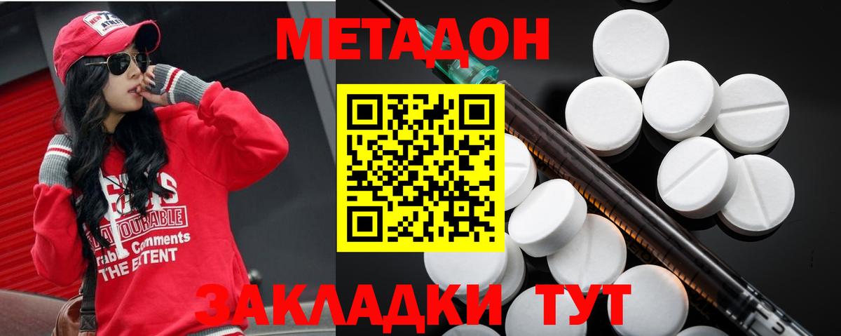 Сатка  МЕТАДОН methadone  Вход с VPN 