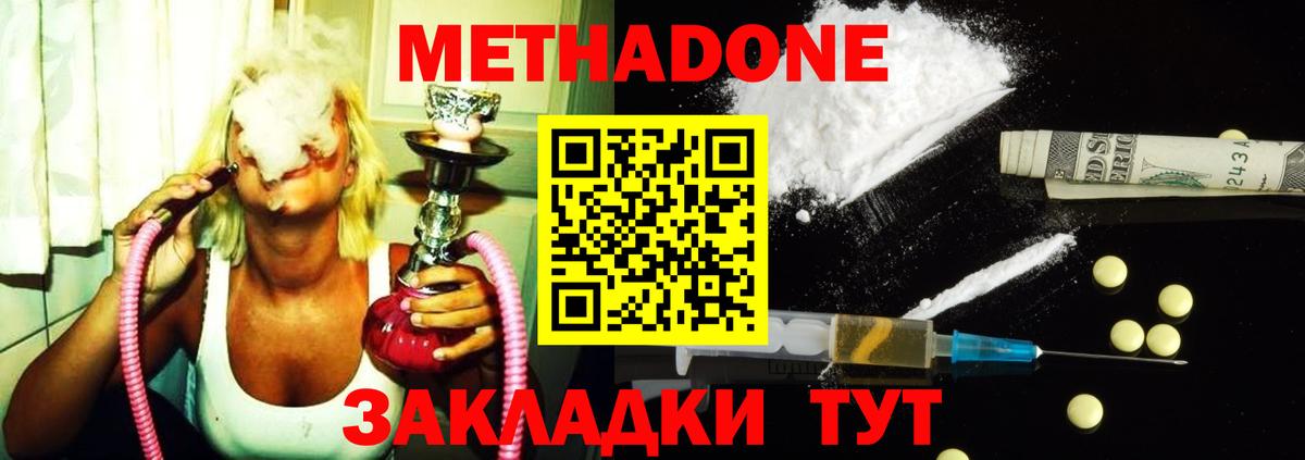 Метадон белоснежный Сатка