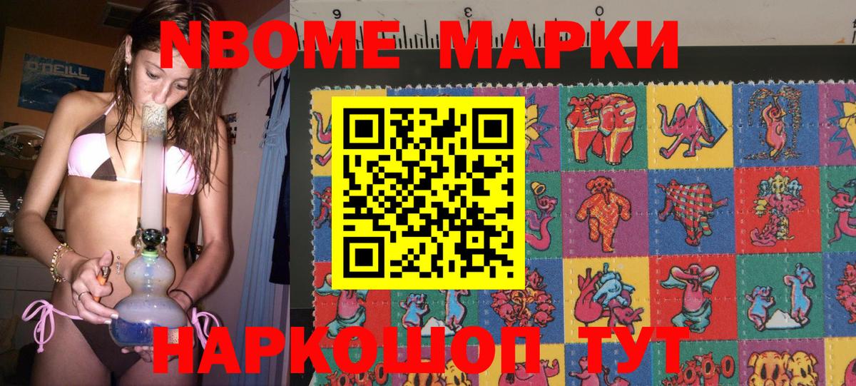 Сатка  Марки N-bome 1500мкг  Марки N-bome 1500мкг  Вход с VPN 