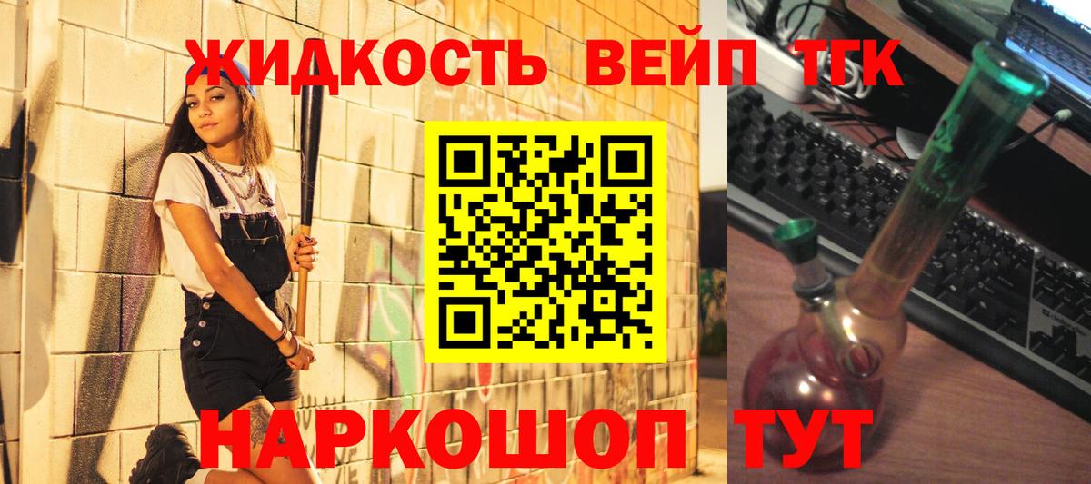 Сатка  наркота  Вход с VPN  Дистиллят ТГК гашишное масло 