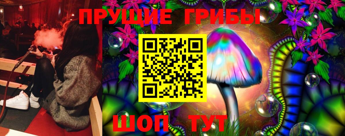 Галлюциногенные грибы Magic Shrooms  Галлюциногенные грибы MAGIC MUSHROOMS  Вход с VPN  Сатка 